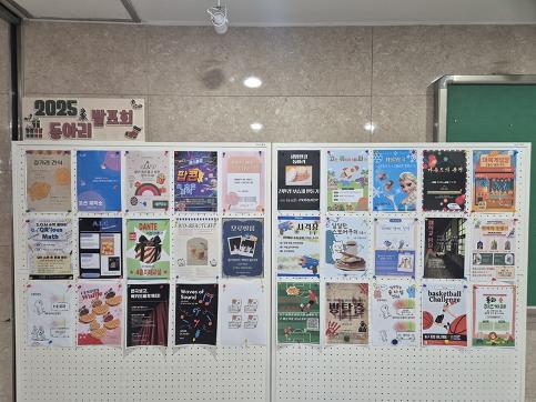 2025학년도 동아리 발표회